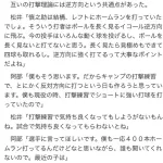 【悲報】阿部監督「僕は400HR打ってるのに巨人の選手は言うことを聞いてくれない」