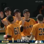 【勝ち】巨人ファン集合【西舘丸】