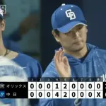 【中日対オリックス2回戦】中日が６－３でオリックスに勝利し連敗３でストップ！先発・涌井、今季４勝目は交流戦単独２位となる通算２８勝目に！ボスラー逆転３ラン！