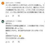 【悲報】高木豊、大谷の投球内容に50点をつけてしまい炎上………