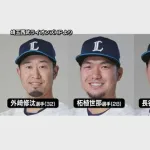 【オンカジ】西武・外崎、ツゲ、ハセシンなど5人を書類送検wwwwwwwww