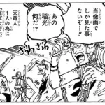 【悲報】最近のワンピース、モブにすごい説明させるｗｗｗｗｗｗｗｗｗ