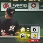 6月18日　阪神２－０ロッテ　先発種市が7回途中2失点の力投も打線が沈黙…僅か4安打に抑えられ完封負け