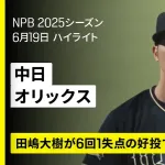 【動画】中日石伊、二夜連続のタイムリー！チーム唯一の得点を叩き出す！