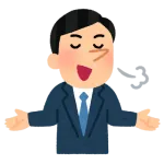 中途入社くん、事あるごとに「前にいた一部上場企業では～」と述べる