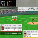 大関友久、スクイズを成功させるｗｗｗｗ