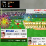 栗原陵矢が3ランホームラン！！