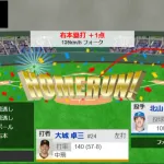 巨人大城、9回1アウトからノーノー阻止弾ｗｗｗｗｗｗ