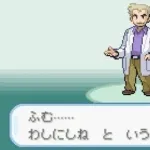 オーキド博士が本腰を入れるまでポケモンは謎の生物だったという事実