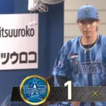 【試合結果】[2025/6/19] DeNAベイスターズ１－２西武ライオンズ　西武に競り負け3カード連続負け越し…