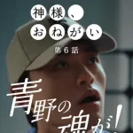【悲報】青野の魂＆ばんてふ政権初の交流戦負け越し、ともにM1