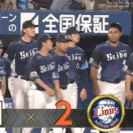 西武が急に強くなった理由を教えてくれ