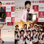 ロッテが前回優勝した2005年(20年前)の流行語がこちら