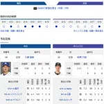 【ドラゴンズ実況】 6/19 中日 vs オリックス(バンテリンドーム)18:00~ 先発:三浦【中継:東海 Jスポ2 DAZN他】