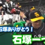 決勝打の石塚綜一郎、小久保監督が絶賛「ビジターの中であの仕事をしたのは自信にしてほしい」
