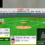 延長10回　石塚綜一郎が勝ち越しタイムリー！！