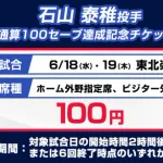 ヤクルトスワローズ(勝率.310) 対セリーグ勝率.311 対パリーグ勝率.308