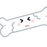 骨が治らない