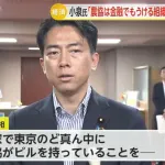 小泉「東京のど真ん中に農協がビルを持っていることを求めている人は誰もいない」