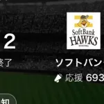 【悲報】阪神ファン、集合【ソ2-1阪】