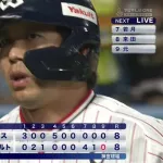 3年前 日本シリーズだったものの成れの果て