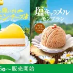 【画像】コメダ珈琲で「氷点下ショコラ」他ケーキ発売ｷﾀ━━━━(ﾟ∀ﾟ)━━━━!!　来週木曜日から！