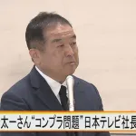 日テレの会見、史上最高レベルでゴミ
