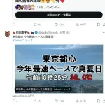 【朗報】中川翔子さん、こっそりツイート再開ｗｗｗ