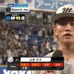 山本大斗プロ初4安打！育成出身で一番の大砲になりそう