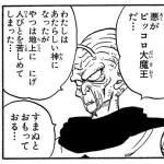 ドラゴンボールの地球神「神になりたいな(利己心）せや！下界の迷惑顧みず悪の心ポイ捨てしたろ！」