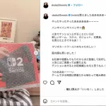 中川翔子「Switch2買えたよ！」事務所「妊娠祝いに友人から貰った」友人「あげた」「あげてない」