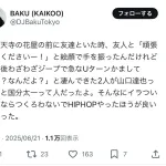 国分さん&山口さん、ジープに乗って一般人相手に激怒していた模様！怖すぎワロタ