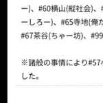 「ちいかわドラゴンなり」なぜ無許可でいけると思ったのか