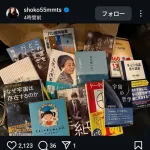 中川翔子さん、インスタを更新