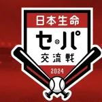 【悲報】今日の試合、試合結果によっては『史上初』が起きる模様