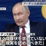 【悲報】プーチン「ウクライナ全土がロシアのものだ！」←これ・・・・・