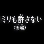 4大アニメの神サブタイトル「バイバイバタフリー」「瞬間、心、重ねて」「月は出ているか？」