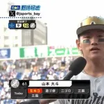 山本大斗とかいうロッテファンの希望