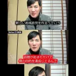 石丸新党議席0予測wwwwww