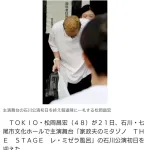 【悲報】TOKIO松岡昌宏さん、無言で謝罪