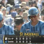 【謎】横浜スタジアムで行われている競技wwwww