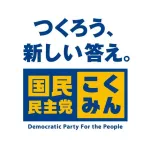 【悲報】国民民主党、選挙前に謎ムーブで終わるwwwwwwwwwwwwwwww