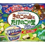 【画像】明治「きのこの山とたけのこの里エッセルスーパーカップ超バニラ味」発売ｷﾀ━━(ﾟ∀ﾟ)━━!!