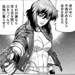 【朗報】石丸伸二さん、攻殻機動隊の草薙素子だったｗｗｗｗｗｗｗｗｗｗｗ