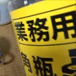 【悲報】アル中カラカラ、ガチのエリートバレして話題にならなくなるｗｗｗｗｗｗ
