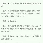 中日・金丸夢斗「新人王取るためにはやはり勝ち星は必要だと思う。なかなか今は厳しい状態ですけど」