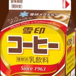 雪印コーヒーというこの世で一番美味い飲み物