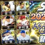 イチロー「え?楽天OBのレジェンド、ですか……?」