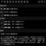 昨日横浜スタジアムで行われていた謎の儀式wwwwwwwwwwwwwwwwwww