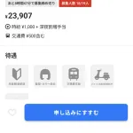 【悲報】タイミーさん、ヤバい